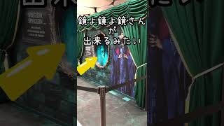 【ドイツ生活🇩🇪】鏡よ鏡よ鏡さんができるらしい？！#shorts