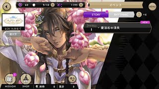 [episode3-4] ディズニーツイステッドワンダーランド  フェアリーガラ ～春を呼ぶ妖精たちの祝祭～