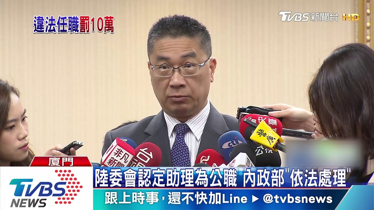 赴廈門當助理遭罰10萬　符坤龍：無法接受