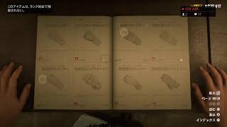 RDR２　６　まだ行けぬ雪山