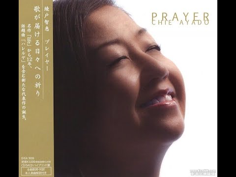 Chie Ayado - Ol 55 (2011)