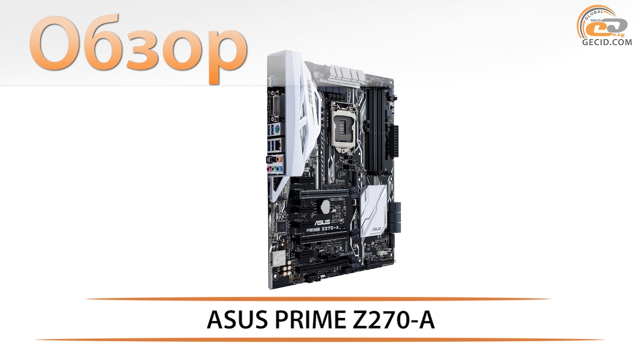 Материнская плата Asus PRIME Z270-A Soc-1151 Intel Z270 4xDDR4 ATX AC`97 8ch(7.1) GbLAN RAID+DP