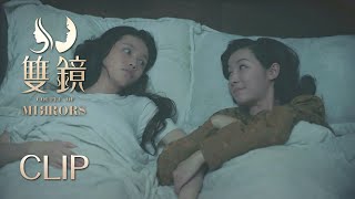Download lagu [ENG SUB] 同床共枕！女杀手要当她孩子的爸爸，美女姐姐笑得好开心！【双镜Couple of Mirrors】Clip11-12 | 张楠 孙伊涵 | 近代都市爱情悬疑剧 | 欢娱影视 mp3