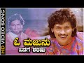 O Majnu Ninage Sharanu Song Kannada SP Balasubrahmanyam Old Kannada Hit Song