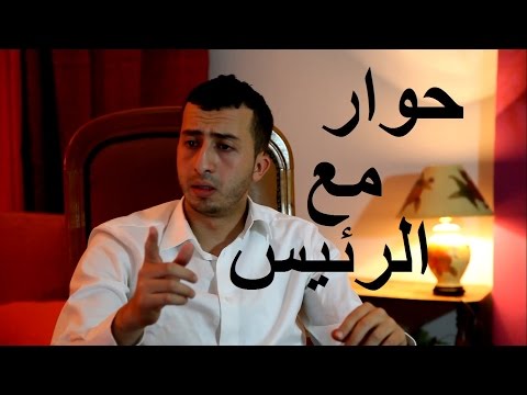 حوار مع الرئبس في قناة كاشير تي في