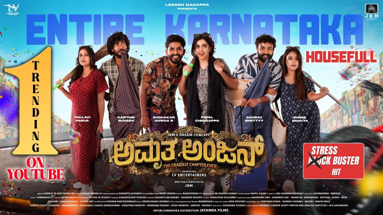 Amruthaanjan Official Trailer