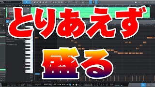 「とりあえず盛る」という精神論