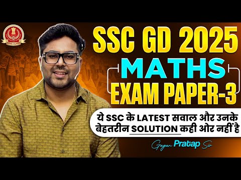 SSC GD 2025 Maths | Exam Paper-3 | Latest Questions with Best Solution | Gagan Pratap Sir #ssc #gd 