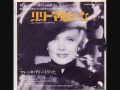 Marlene Dietrich "Je sais que vous êtes jolie" 1950  (45 T)