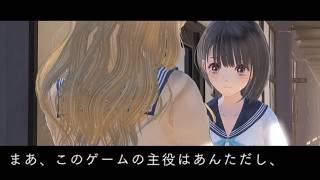 BLUE REFLECTION　幻に舞う少女の剣_51 第11章-2 決戦前夜的な会話