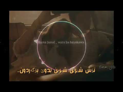 Hama Jamal_wara ba bayakawa