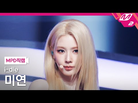 [MPD직캠] 아이들 미연 직캠 4K 'Mono (Feat. skaiwater)' (i-dle MIYEON FanCam) | @MCOUNTDOWN_2026.1.29