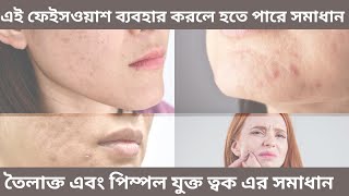 yc whitening face wash price in bangladesh