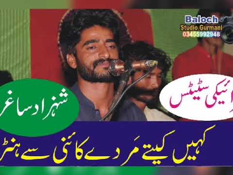 Dhore Hi Dhore English - Shahzad Zakhmi - Latest Saraiki Dhore - Moon Studio Pakistan 2021