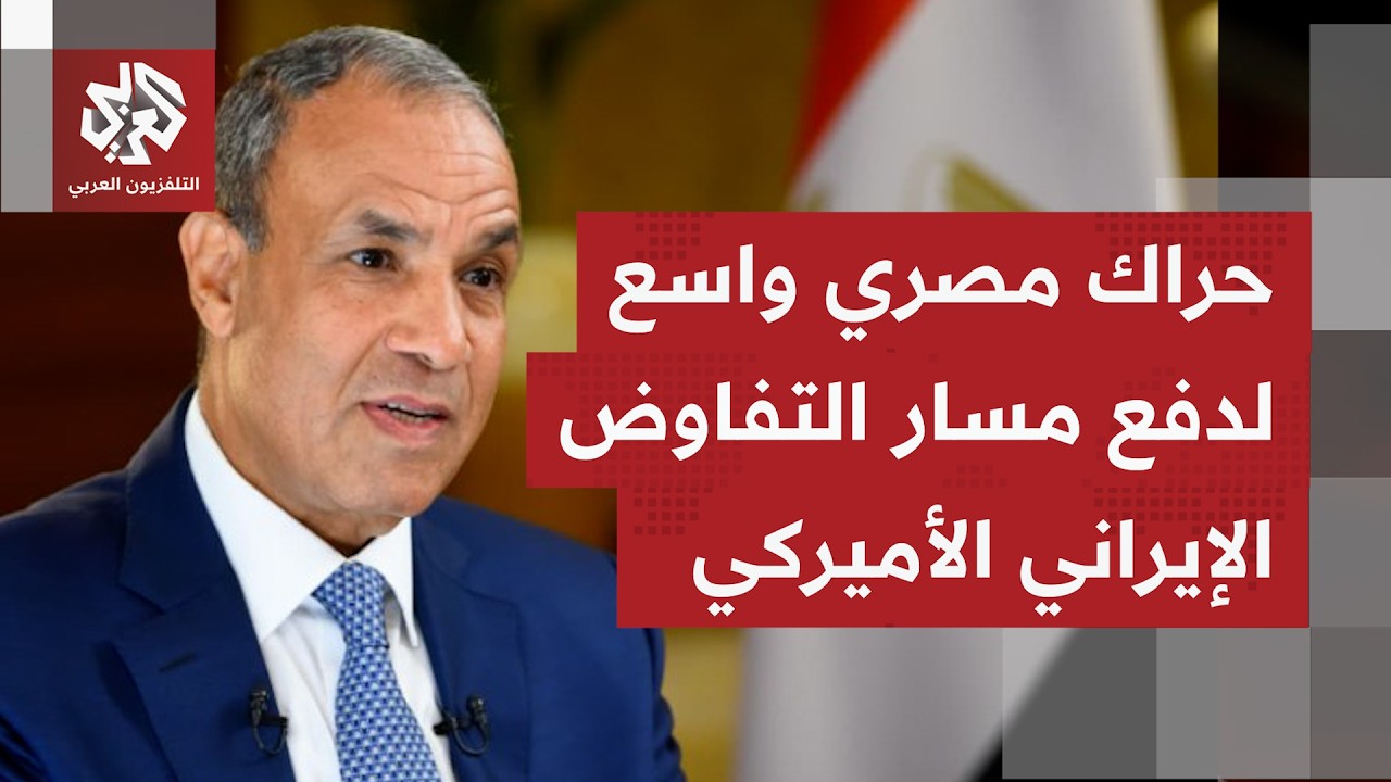 مشاورات بين مصر والهند وفرنسا للدفع نحو إعادة إيران وأميركا إلى مسار التفاوض