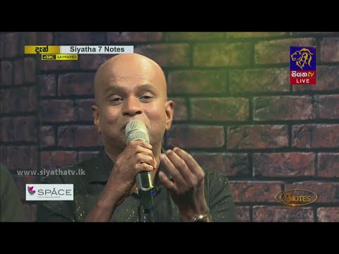 Nawa Mini Ran Muthu | Premalal Brahamanage | 7 NOTES | Siyatha TV | 03 - 07 - 2021