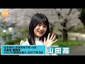 Makino Maria And Mitsubachi Maki Talk About H P Kenshuusei Yamada Ichigo