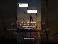 DON'T WORRY! You are not alone | Quranic Reflection #1