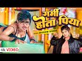 #Video गर्मी होता पिया #Shivani Singh | Garmi Hota Piya | Feat. Sona Singh #New Bhojpuri Song 