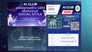 วิดีโอที่ 2