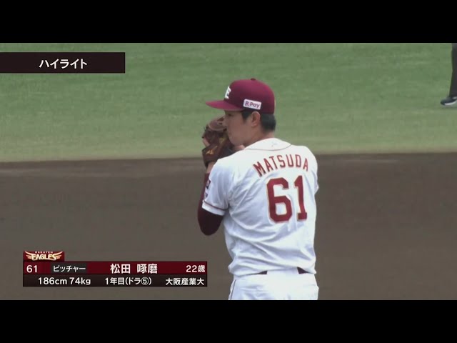 【ファーム】7月14日 東北楽天ゴールデンイーグルス 対 読売ジャイアンツ ハイライト