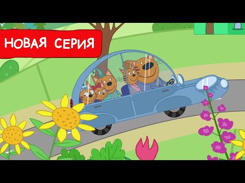 Три Кота | Новая машина | Мультфильмы для детей 2024 | Новая серия №220