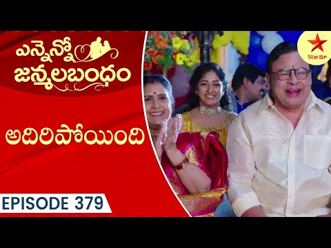 Ennenno Janmala Bandham - Episode 379 Highlight 2 | Telugu Serial | Star Maa Serials | Star Maa