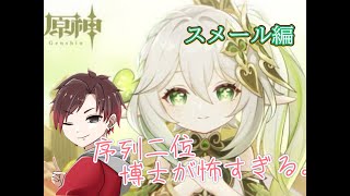 続編だああ！サムネは同じだあああ！