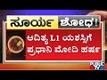 PM Modi Congratulates ISRO For The Successful Launch Of Aditya L1 Public TV