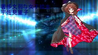 【ゆっくり茶番】ゆっくり達の人狼ゲーム！Part1