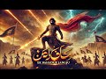 Pathan Ek Bahadur Jangju Full Urdu Hindi Kahani Cartoon Animation New Animation Story 2025