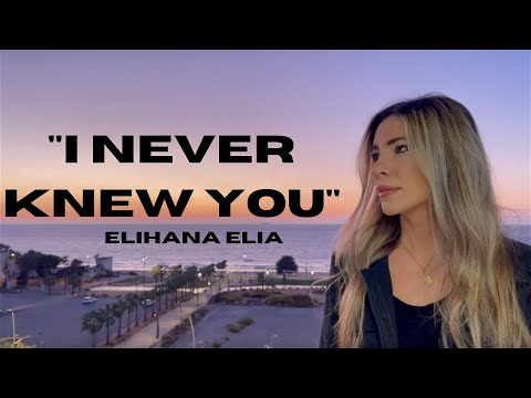 "I NEVER KNEW YOU" ELIHANA (HE WILL SEPARATE THE HOLY FROM PROFANE)