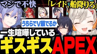 【面白まとめ】煽り,喧嘩,トロールが止まらないBIGの爆笑ギスギスAPEX【小森めと/一ノ瀬うるは/白雪レイド/猫汰つな/BIGSTAR/ぶいすぽ/apex/V最協S6】