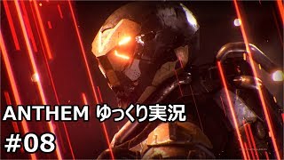 #08 ANTHEM   ゆっくり実況