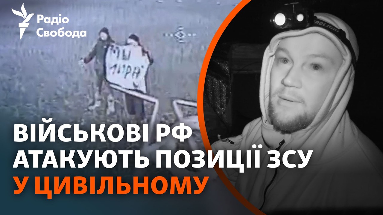 Атакували з плакатом «Мирные»: як ЗСУ нищать російських військових під Кост?