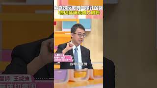 60歲婦反覆 #貧血 #暈眩 送醫！1原因延誤治療 #大腸癌！【#醫師好辣】#shorts