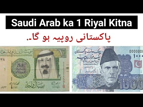 How much is 1 Saudi Arabian Riyal in Pakistani Rupees? How much is 500 Riyal in Pakistani Rupees ...