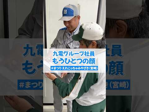 宮崎の夜は「えれこっちゃ！えれこっちゃ！」#shorts