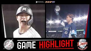 2026年10月6日 千葉ロッテ対埼玉西武 試合ハイライト