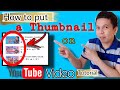HOW TO PUT A THUMBNAIL ON YOUTUBE VIDEOS 8 STEPS TUTORIAL 2020