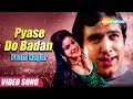 Pyase Do Badan Prem Nagar 1974 Rajesh Khanna Aruna Irani Hema Malini Asha Bhosle Hits