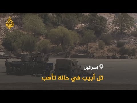 الجيش الإسرائيلي يواصل تأهبه الكامل في مواجهة حزب الله