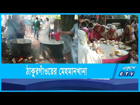 মেহমান খানায় সপ্তাহে আসে ২শরও বেশি মানুষ