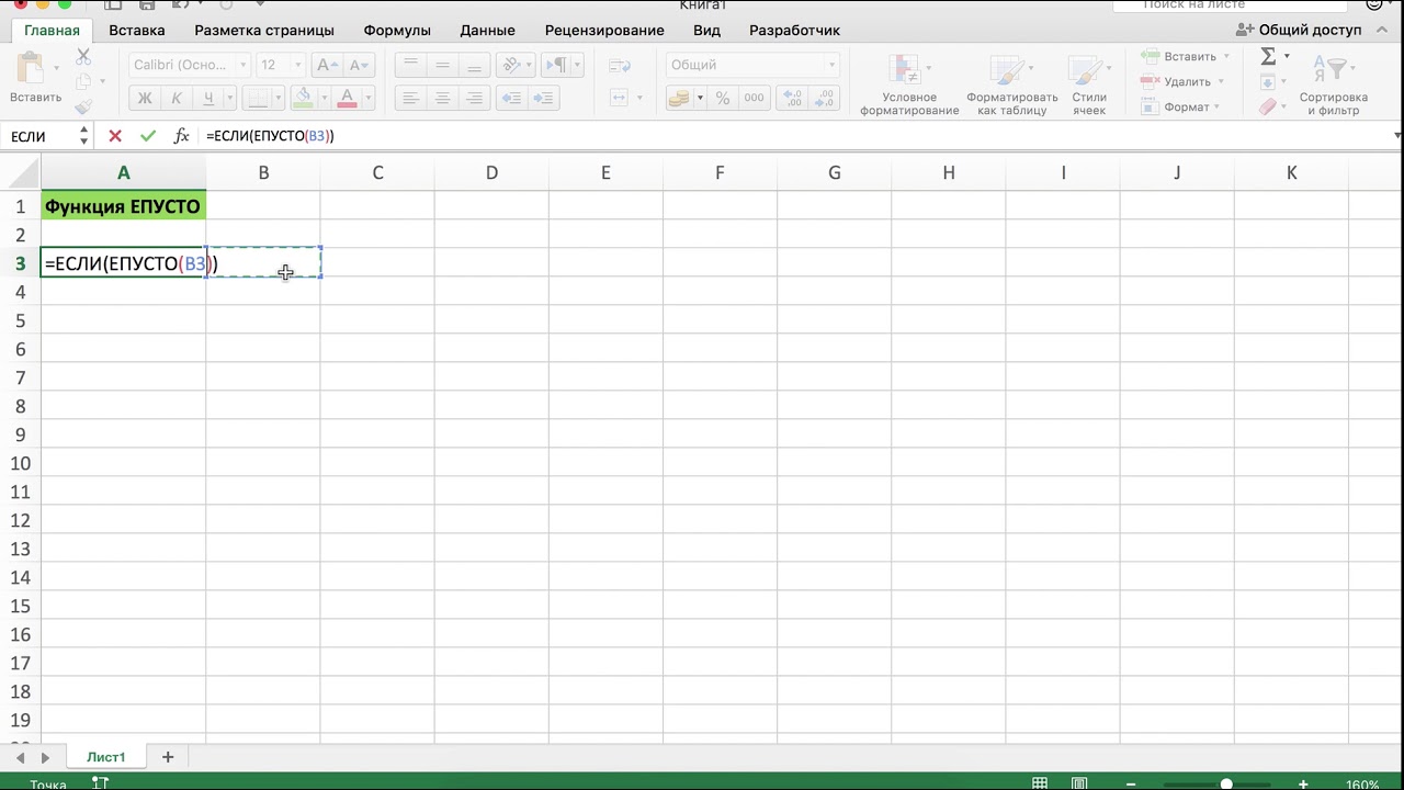 Пустые ячейки в формулах эксель. Диапазон ячеек в excel. Пустые ячейки в формулах эксель. Формула для заполнения ячеек в excel. Пустые ячейки в формулах эксель.
