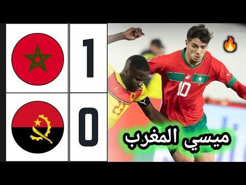  Morocco 1-0 Angola