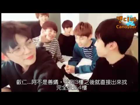 170312 UP10TION 坤拖鞋事件&善燏丟包事件