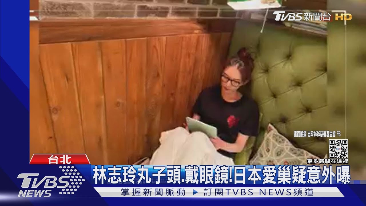 47歲林志玲素顏「綁丸子頭、戴黑框」！居家意外曝「日本愛巢」照