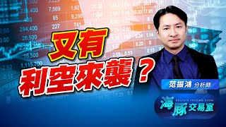 驚傳鮑爾今日辭職下台！這算是利空嗎？ (圖)
