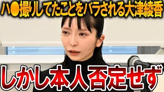【立花孝志】大津綾香の過去の言動にドン引き、、公金チューチューのダブスタに彼女は無視を決め込んでいます【NHK党 みんつく党】2025,4,26