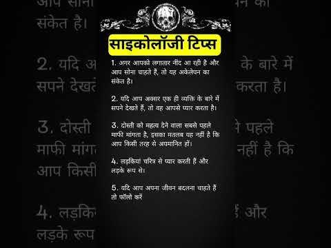 Most amazing facts! Most Psychology Facts! Love! Human psychology! Facts! Love!